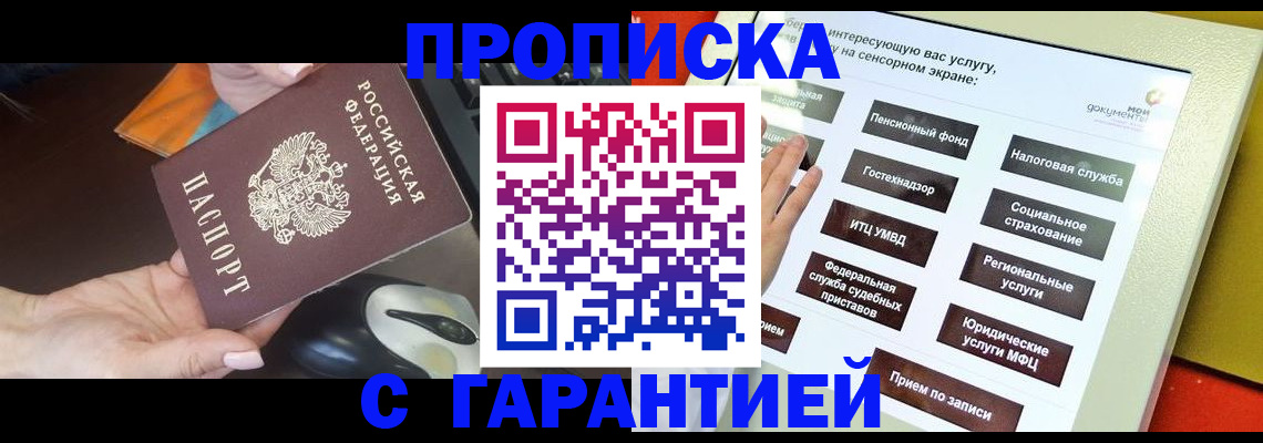 регистрация для школы в Дедовске