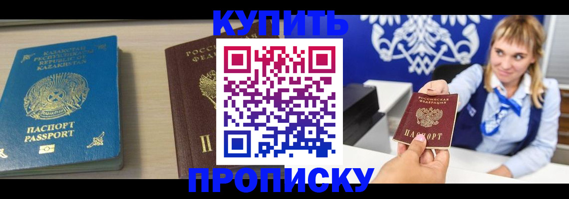 регистрация для школы в Дедовске