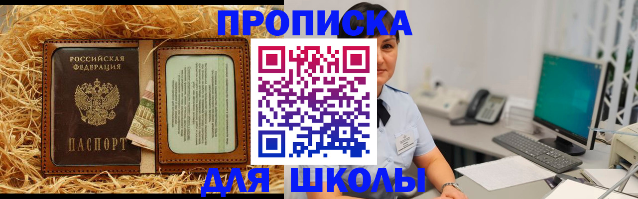 прописка гарантия в Дедовске